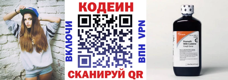Кодеиновый сироп Lean Purple Drank  МЕГА вход  Клинцы 