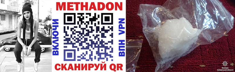 Метадон VHQ  Клинцы 